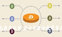 下载TP钱包最新版本：安全便捷的数字货币管理工