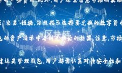    TP钱包如何轻松创建USDT、TP钱包、USDT创建  /