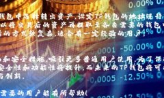   PT钱包与TP钱包的深度比较：选择最佳加密钱包