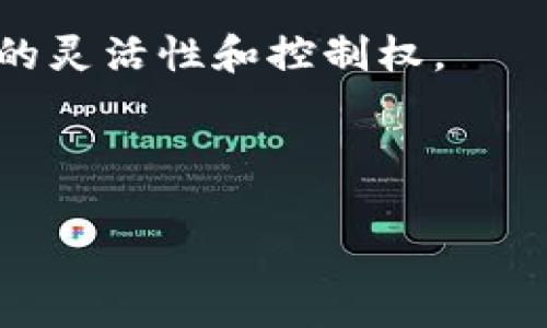 场外区块链钱包，也称为“非托管钱包”或“去中心化钱包”，是一种允许用户以相对安全的方式存储、发送和接收加密货币的工具。与传统的交易所钱包或托管钱包不同，场外区块链钱包并不保留用户的私钥，用户在创建钱包时会生成并保留自己的密钥，从而完全控制自己的资产。这种类型的钱包通常更注重用户的隐私和安全性，因为用户不必将自己的资产存放在任何中心化的平台上，从而减少了被盗或丢失的风险。

场外区块链钱包可以是硬件钱包（例如Ledger、Trezor）、软件钱包（如钱包手机应用和桌面程序）或在线钱包。每种类型的钱包都有其独特的优缺点，但总体而言，场外区块链钱包为用户提供了更大的灵活性和控制权。

以下是一个示例使用场外区块链钱包的及相关关键词：

场外区块链钱包：怎样选择安全可靠的数字货币存储方式