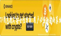TP钱包挖矿安全性分析：用户必须知道的真相