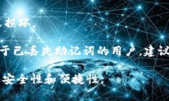    TP钱包中的薄饼（WBNB）用途详解  /  guanjianci