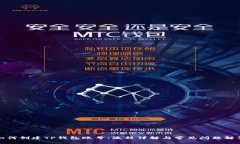 如何创建TP钱包账号：流程详解与常见问题解答