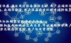   区块链账户与钱包的区别详解：选择安全数字资