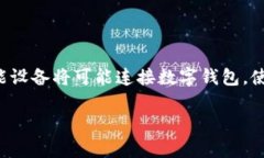   数字钱包离线使用全攻略：方便、安全的支付体