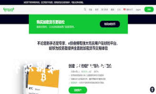 如何在TP钱包中识别和使用马蹄链（Matic Network）