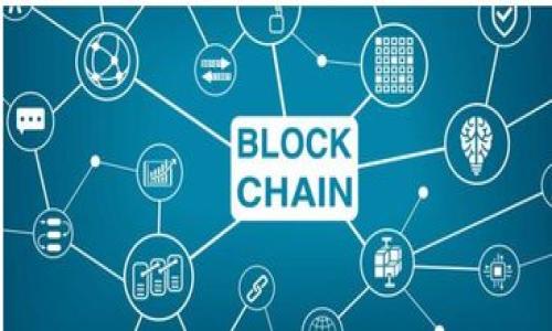 tp钱包薄饼是什么意思？

在区块链和加密货币领域，“tp钱包”和“薄饼”通常指的是相应的工具和代币。以下是对这两个术语的详细解释以及它们之间的关系。

什么是TP钱包？
TP钱包，全称“TokenPocket”，是一款支持多种区块链资产管理的钱包软件。它是用户管理和储存加密货币的工具，尤其是在Ethereum、EOS、TRON等区块链中广泛应用。TP钱包具有以下特点：
ul
    listrong多链支持：/strong用户可以在同一个钱包中管理不同区块链的代币，方便快捷。/li
    listrong用户友好：/strong界面简洁易用，适合新手和专业用户操作。/li
    listrong安全性：/strong提供私钥的本地存储和多重签名等功能，增强用户资产的安全。/li
    listrongDApp支持：/strong用户可以通过TP钱包访问和使用去中心化应用程序（DApp）。/li
/ul

薄饼是什么？
在加密货币领域，“薄饼”通常是指某种代币或新兴的加密项目。具体来说，这通常指的是“PancakeSwap”的原生代币CAKE。PancakeSwap是基于Binance Smart Chain（BSC）的去中心化交易所（DEX），以低交易费用和快速的交易速度而闻名。CAKE代币可以用于流动性挖矿、交易手续费折扣等。
与Ethereum上流行的Uniswap相似，PancakeSwap为用户提供了去中心化交易的机会。用户可以通过提供流动性来参与并赚取收益，使用CAKE代币进行交易等。

TP钱包与薄饼的关系
在TP钱包中，用户可以轻松管理和交易薄饼（CAKE）代币。TP钱包支持BSC网络的代币，因此用户只需将其BSC主网地址相关联，即可在钱包中找到并管理CAKE代币。这使得加密资产的交易与管理更加便利，用户无需频繁切换不同平台或钱包。

如何在TP钱包上使用薄饼？
要在TP钱包上使用薄饼，用户需要先安装TP钱包应用，并完成钱包的注册和创建过程。然后用户可以通过以下步骤来管理薄饼（CAKE）代币：
ol
    listrong充值资产：/strong用户需要将BSC网络的资产充值到TP钱包，确保有足够的BNB用于支付交易手续费。/li
    listrong添加薄饼代币：/strong在钱包中搜索CAKE代币，添加到钱包资产列表中。/li
    listrong交易或流动性提供：/strong用户可以通过TP钱包直接访问PancakeSwap进行交易或提供流动性。/li
    listrong参与收益：/strong用户可以参与流动性挖矿或其他收益项目，赚取更多的代币。/li
/ol

总结
TP钱包提供了一个多功能、方便的方式来管理和交易薄饼（CAKE）代币。无论是想要进行简单的交易，还是参与流动性挖矿，TP钱包都能满足不同用户的需求。而对于新手用户来说，通过TP钱包轻松进入BSC生态系统，体验加密货币的乐趣，增加财富的机会。

相关问题分析
ul
    liTP钱包的主要功能有哪些？/li
    li如何安全地使用TP钱包？/li
    liPancakeSwap的工作原理是什么？/li
    li如何从TP钱包转移到其他钱包？/li
    li参与流动性挖矿的风险与收益是什么？/li
/ul

将根据这些问题展开详细介绍。