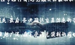   tp钱包bsc闪兑：如何在去中心化平台上轻松实现