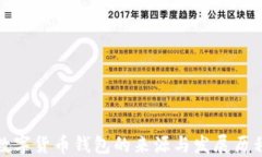 数字货币钱包的来源与发展历程