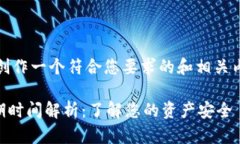 在这里，我为您创作一个符合您要求的和相关内
