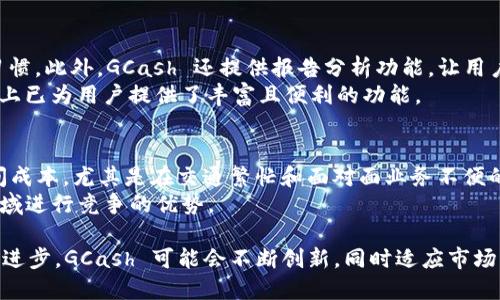    GCash：区块链钱包的优势与使用指南  / 

 guanjianci  GCash, 区块链钱包, 电子支付  /guanjianci 

 什么是GCash？ 
 GCash 是菲律宾的一种移动支付应用，旨在提供便捷的电子支付解决方案。用户可以通过GCash完成在线支付、账单支付、转账、购买商品等功能。虽然 GCash 是一种非常现代的数码钱包，但它并不完全是一个基于区块链的钱包。实际上，GCash 主要依赖于传统金融系统来处理交易，而区块链则是一种去中心化的数据记录技术。 

 GCash 的优势在于其易用性和全面的功能，它允许用户在手机上完成各种金融交易，无需携带现金或银行卡。此外，GCash 还提供了一些独特的功能，如工资支付、储蓄账户、贷款服务等。然而，许多用户并不清楚 GCash 与区块链钱包之间的区别，以及各自的优缺点。 

 GCash与区块链钱包的区别是什么？ 
 GCash 和区块链钱包的核心区别在于它们的基础架构和数据处理方式。GCash 是一种集中式的钱包，这意味着所有交易都通过中央服务器进行处理和验证。这种结构虽然简单易用，但在安全性和透明度方面相对较弱，因为用户的资金和数据都存储在集中服务器上，同时也容易受到黑客攻击和数据泄露的风险。 

 相比之下，区块链钱包是建立在区块链技术上的。这种技术的显著特点是去中心化，每笔交易都通过网络中的多个节点进行验证，从而形成一个不可篡改的分布式账本。这不仅提高了交易的透明度，还降低了被攻击的风险。区块链钱包用户可以完全控制自己的私钥和资产，避免了第三方机构的干预。 

 GCash的安全性如何？ 
对于GCash的安全性，用户一直以来都非常关注。GCash采取了一系列安全措施，包括多因素身份验证、交易通知、以及实时监控交易活动等。此外，用户可以通过设置强密码来保护自己的账户安全。然而，值得注意的是，虽然GCash采取了一些安全措施，但由于其集中式的特性，仍旧存在一定的风险：如果GCash的中央服务器遭到攻击，用户的资金可能会面临危险。 

 用户还需要对自己的账户进行日常管理，例如不随便分享自己的个人信息，定期更改密码，使用官方安全渠道进行操作，避免通过公共Wi-Fi网络进行敏感操作等。此外，GCash还提供实时的交易报告，用户可以随时检查自己的账户活动。一旦发现异常交易，可以及时联系GCash客服进行处理。 

 GCash的使用场景和功能有哪些？ 
 GCash 提供了多种的功能与使用场景，能够满足用户的日常支付需求。首先，用户可以通过 GCash 进行在线购物支付，无论是通过商城、电子商务平台还是实体店的扫码支付。 

 除此之外，GCash 还可以用于账单支付，如水电费、网络费等。用户只需要在应用内输入账单信息即可简单完成支付，方便快捷。此外，GCash 还允许用户进行工资支付、资金转账和 P2P（个人对个人）转账等，这大大简化了用户之间的金钱流动。 

 不仅如此，GCash 还提供储蓄服务，用户可以选择在 GCash 中储存一些资金，以便将来使用。对于普通用户而言，这种一站式的功能不仅方便，还能显著提升用户的交易效率。 

未来GCash的发展趋势是什么？
 随着金融科技的迅猛发展，GCash 也在不断进化，以满足用户日益多样化的需求。未来，GCash 有可能会引入更多的金融产品，如投资服务、保险产品等，进一步丰富其平台的功能。 

 此外，随着区块链和数字货币的兴起，GCash 可能会考虑与这些新兴技术整合，释出一条更为充实的支付生态链。例如，用户可能会在 GCash 中持有和交易数字货币，这将吸引更多的数字时代用户加入。

 综合来看，GCash 未来的发展将围绕科技创新、用户需求和市场变化展开。同时，GCash 也需要在保持安全和合规的前提下不断拓展其功能，从而更好地服务广大用户。 

 GCash未来可能与区块链技术结合吗？
 目前GCash并没有明确表态将会与区块链技术结合，但鉴于区块链的潜在优势，它们之间的结合还是有很大可能性的。如果GCash能够整合区块链技术，尤其是分布式账本和智能合约，可能会在用户体验、安全性和成本效益上实现较大的升级。  

 例如，用户的每一笔交易都可以在区块链上透明记录，从而避免欺诈和误用资金的情况。此外，智能合约可以自动执行某些条件，使得合同的执行更加高效和可信。在市场和用户需求的推动下，GCash与区块链的结合将不再是科幻，而是促进金融服务的一大步。 

 常见问题解答 
1. GCash是否可以用于国际汇款？
 GCash 目前主要面向菲律宾市场，在国际汇款方面的服务相对有限。很多用户希望能够通过 GCash 直接进行国际转账，但这在技术上有诸多限制。尽管如此，GCash仍与多家国际汇款公司有合作，可以支持一些基本的国际汇款服务。 
 然而，使用 GCash 完成国际汇款可能会涉及到高额的手续费，且汇率也不一定理想。因此，如果用户需要频繁或大额的国际汇款，建议选择专业的国际汇款服务提供商。在未来，GCash 可能会与更多国际机构合作，拓展其国际汇款能力。

2. 如何保证GCash账户的安全？
 为了确保 GCash 账户的安全，用户应该采取多种措施。首先，设置一个强密码，尽量避免使用生日、姓名等容易被猜测的信息。其次，启用双重身份验证（2FA），这将显著提高账户的安全性。 
 另外，用户应定期监控账户的交易记录，及时报告任何可疑活动。保持应用程序的更新，以确保其具备最新的安全补丁也是非常重要的。此外，尽量避免在不安全的网络（如公共Wi-Fi）中进行交易，保护个人信息不被泄露。 

3. GCash能否支持加密货币？
 到目前为止，GCash 并不支持用户直接交易或存储加密货币。因此，想要通过 GCash 涉足加密货币市场的用户需要寻找其他平台。尽管如此，由于越来越多的公司在探索与加密货币相关的创新产品，不排除 GCash 将来可能推出相应的功能。
 如果 GCash 能够整合加密货币支付，可能会吸引更多年轻用户和注重科技的消费者。此外，区块链技术的引入也会为 GCash 提供更大的产品扩展空间。

4. GCash在财务管理上有何优势？
 GCash 提供了一站式的财务管理解决方案，用户可以轻松跟踪消费记录和资金流动。通过预算管理工具，用户能够设定每月消费目标，帮助养成良好的消费习惯。此外，GCash 还提供报告分析功能，让用户可以清晰地看到自己的财务状况。 
 此外，GCash 允许用户进行小额储蓄，用户可以将日常消费剩余的资金存入 GCash 的储蓄账户，从而实现消费与储蓄的良性循环。总之，GCash 在财务管理上已为用户提供了丰富且便利的功能。 

5. GCash如何与传统金融服务竞争？
 GCash通过提供便捷的无现金支付方式、快速的资金转账以及丰富的附加服务，向传统金融机构发起了竞争。它大大降低了用户在处理日常金融事务时的时间成本，尤其是在交通繁忙和面对面业务不便的情况下。 
 此外，GCash能够通过大数据分析用户偏好，从而实时调整其产品和服务，提供个性化的金融解决方案，进一步加深用户忠诚度。这些都是GCash与传统金融领域进行竞争的优势。 

 总之，GCash 作为一种便捷的移动支付工具，虽然与区块链钱包存在差异，但它在用户体验、安全性及功能的多样性等方面也展示了其优势。未来，随着科技的进步，GCash 可能会不断创新，同时适应市场的变化与用户需求的转变。 