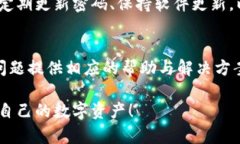 baioti如何创建TP数字钱包账户：一步一步指导/b