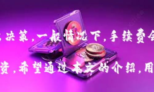   如何高效使用TP钱包充值系统，实现数字资产便捷管理 / 
 guanjianci TP钱包, 数字资产, 充值系统 /guanjianci 

在数字资产管理日益成为一种生活方式的今天，TP钱包作为一款支持多种数字货币的平台，受到了越来越多用户的青睐。TP钱包不仅致力于为用户提供安全的数字资产存储管理功能，其充值系统也极大地方便了用户对数字资产的管理。

本文将从TP钱包的充值系统入手，进行全面的解析，帮助用户了解其功能和使用方法，确保在充实数字资产时能够做到心中有数。同时，本文还会回答一些用户在使用过程中可能会遇到的问题，提供详细的解决方案。

TP钱包是什么？
TP钱包是一款高度安全、用户友好的数字货币钱包。它允许用户存储和管理多种数字货币，如比特币、以太坊、USDT等，同时支持众多公链和去中心化应用。TP钱包的设计旨在提升用户体验，使得资产管理更为高效安全。

在TP钱包中，用户可以通过简单的界面进行资产管理，无需复杂的技术背景。此外，TP钱包还结合了多种安全技术，保障用户资产的安全性与隐私。在已经成为数字资产管理不可或缺工具的背景下，TP钱包为用户提供的充值系统更加显得尤为重要。

TP钱包充值系统的基本功能
TP钱包的充值系统提供了极为简便的操作流程，用户只需几步即可完成充值。在这一系统中，用户可以通过转账、购买、划转等多种方式为钱包中充值，以便更好地进行数字资产的投资及管理。具体功能包括：

ul
  li多种充值方式：支持多种数字货币充值方式，包括主流币及小众币。/li
  li快速充值：通过几步操作即可完成，提升用户使用效率。/li
  li充值记录查询：用户可随时查看充值记录，确保交易透明。/li
  li多平台支持：兼容多种设备和操作系统，随时随地都可进行充值。/li
/ul

如何使用TP钱包进行充值？
使用TP钱包充值的过程十分简单，用户只需按照以下步骤进行操作：

ol
  listrong下载并安装TP钱包：/strong首先，用户需要在App Store或Google Play下载TP钱包应用，完成安装后进行注册。/li
  listrong选择充值方式：/strong在钱包首页点击“充值”选项，选择需要充值的方式，包括转账、购买等。/li
  listrong确认充值信息：/strong根据提示输入充值金额及地址，确认无误后提交订单。/li
  listrong等待交易确认：/strong在充值完成后，用户可随时在钱包中查看充值状态。/li
/ol

TP钱包的安全性如何保障？
安全性是数字资产管理中最为重要的一环，TP钱包也采取了多重安全机制以保护用户资产。具体而言，TP钱包的安全保障措施主要包括：

ul
  listrong私钥存储：/strong用户的私钥在本地手机中生成并存储，保证用户对自己资产的全权控制。/li
  listrong多重签名技术：/strong在进行交易时，TP钱包采用多重签名保障，增加了黑客攻击的难度。/li
  listrong定期安全审计：/strongTP钱包会定期进行安全审计，及时修补漏洞，确保用户的信息安全。/li
/ul

TP钱包在充值过程中常见问题解答
尽管TP钱包的充值系统设计简单，但在实际使用过程中，用户可能会遇到各类问题。以下是一些常见的问题及其解决方法：

1. 如何找不到充值入口？
某些用户在初次使用TP钱包时可能会对界面不太熟悉，造成无法找到充值入口。通常情况下，用户可以在主界面中找到“充值”或“资产管理”的选项。若仍无法找到，建议更新至最新版本或访问官方帮助中心，寻找相应的引导。

2. 充值总是失败？
充值失败可能是由多种原因导致：网络不稳定、输入地址错误、金额超限等。如果遇到这种问题，用户应检查网络状况，确保地址无误并确认充值金额在TP钱包的上限范围内。若问题持续，建议联系TP钱包的客服团队进行技术支持。

3. 充值到账时间多久？
充值到账的时间取决于网络拥堵情况及充值方式。一般情况下，使用主流公链（如比特币、以太坊等）充值，通常在15分钟内到账，而某些代币或低频交易的充币到账时间可能较长。用户可通过TP钱包中查看交易记录，了解当前状态。

4. 如何举报充值过程中的欺诈行为？
用户如在充值过程中遇到任何欺诈行为，应该立即收集相关证据，并通过TP钱包的官方渠道进行举报。官方将对此进行调查并采取必要措施，保护用户的权益。用户在交易中要加强保护个人信息，避免与不可信任的第三方进行交易。

5. TP钱包充值需要手续费吗？
在TP钱包中，不同的充值方式可能会相应的收取手续费。用户在充值前，可以查看当前的手续费说明，以便做出决策。一般情况下，手续费会在交易提交前予以提示，用户可以选择最优的交易方式进行充值。

总结来说，TP钱包充值系统凭借其便捷性、安全性和多种充值方式，极大地方便了用户对数字资产的管理与投资。希望通过本文的介绍，用户能够更好地掌握TP钱包的充值功能，安心使用数字资产。