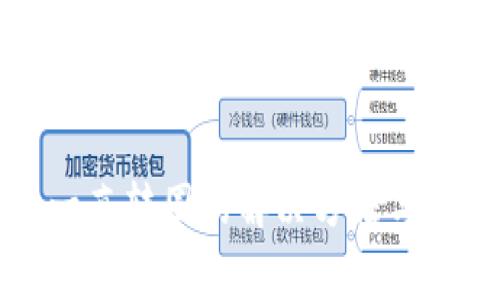 TP钱包兑换一直转圈的解决方法与常见问题解析