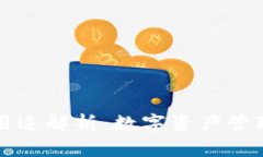 TP钱包的多种用途解析：数字资产管理与区块链应