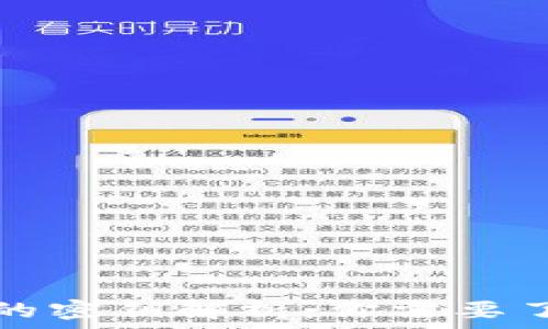  
区块链钱包中的密钥解析：你需要了解的所有信息