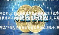   TP钱包官网：数字资产管理的最佳平台 /  guanj