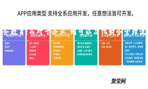 数字钱包中子钱包的详细介绍

数字钱包越来越成为现代金融交易的重要方式，它让我们能够以更方便和安全的方式进行支付和管理资金。在这个领域内，有许多专业术语，其中“子钱包”就是常常被提到的一个概念。那么，数字钱包中的子钱包究竟是什么意思呢？本文将为您详细解读，并探讨它的功能、使用情况，以及常见问题的解答。

### 什么是数字钱包？

数字钱包（Digital Wallet）是一种电子支付系统，允许用户以数字形式存储和管理支付信息。用户可以使用数字钱包进行在线购物、支付账单、转账等多项金融活动。数字钱包的普及得益于互联网和智能手机的普及，它为日常交易提供了极大的便利。

### 什么是子钱包？

在数字钱包的背景下，子钱包（Sub-wallet）是指在主钱包（即用户的主要数字钱包账户）中创建的附属钱包。简单来说，子钱包就像是主钱包的“分支”，它可以用来管理不同类型的资产、交易或个人需求，而不会影响到主钱包的整体结构和安全性。

### 子钱包的功能与优势

子钱包的出现为用户带来了许多优势和功能：

#### 1. 资产分类管理

用户可以根据需要在主钱包中创建多个子钱包，用于存储不同类型的资产。例如，一个用户可能会有一个子钱包专门存放加密货币，而另一个子钱包则用于存储地方货币。这种差异化的管理方式使得资产的组织和查找更加高效。

#### 2. 多种用途

子钱包允许用户将资金分配到不同的用途。比如，一个用户可能会创建一个子钱包用于日常消费，一个子钱包用于储蓄，另一个子钱包则可以用于特殊项目或投资。这种灵活性帮助用户更好地控制财务。

#### 3. 提升安全性

使用子钱包可以提高数字资产的安全性。若主钱包遭遇攻击或丢失，用户的某些资产仍然可以通过子钱包得到保护。此外，通过将不同类型的资产分散到多个子钱包中，也降低了单一钱包遭到攻击时资产全部损失的风险。

### 子钱包的使用场景

子钱包的应用场景非常广泛，以下是一些常见的使用场景：

#### 1. 家庭财务管理

家庭财务管理中，父母可能会为孩子建立子钱包，以便控制和指导他们的消费行为。这不仅让孩子学会理财，还可以通过监控其子钱包的消费记录来进行财务教育。

#### 2. 企业财务

一些企业也使用子钱包来管理不同部门或项目的资金。通过子钱包，企业可以清晰地看到每个部门的开支和收入情况，从而更好地进行财务规划。

#### 3. 投资管理

对于投资者来说，建立多个子钱包可用于管理不同的投资组合。投资者可以在一个主钱包中使用子钱包来分别存放股票、加密货币或其他投资工具，方便跟踪业绩和风险。

### 子钱包的风险

虽然子钱包有许多优点，但在使用它时也需要注意一些潜在的风险：

#### 1. 账户安全

所有数字钱包的安全性都取决于用户的安全措施。即使是子钱包，若其安全性不足，依然可能受到攻击。因此，用户应确保采取必要的安全措施，如使用强密码、启用双重身份验证等。

#### 2. 覆盖面有限

在某些情况下，子钱包的功能可能不如主钱包强大。例如，某些钱包服务可能仅在某种子钱包中实现特定功能，导致用户在管理时遇到不便。

### 常见问题

通过以下几个问题，我们将更加深入地探讨子钱包的概念和它在数字钱包中的应用。

#### 1. 子钱包如何创建？

在大多数数字钱包中，创建子钱包的过程相对简单。用户通常只需在主钱包的界面上选择“创建子钱包”选项，然后输入子钱包的名称，并选择合适的功能（如添加资金的方法等）。完成这些步骤后，该子钱包就会被生成，并可以用于接收和发送资金。

#### 2. 子钱包可以转账到主钱包吗？

在一般情况下，用户可以轻松地从子钱包转移资金到主钱包。只需登录到子钱包，选择“转账”选项，并输入要转移的金额及目标账户（即主钱包）。此过程通常在同一钱包服务提供商的界面内进行，相对快捷。

#### 3. 如何确保子钱包的安全性？

为了保护子钱包的安全，用户需遵循一些基本指引。首先要加强钱包的登录安全，如设置强密码和开启双重身份验证。其次，定期检查钱包的活动记录，确保没有可疑操作。最后，定期为重要资产做备份，以防万一。

#### 4. 子钱包是否可以使用不同的加密货币？

主要根据所使用的数字钱包而定。大多数现代数字钱包支持多种加密货币，用户可以在不同的子钱包中存储不同类型的加密资产。然而，用户需确保所选择的钱包服务具备支持多种加密货币的能力。

#### 5. 子钱包究竟适合哪些用户？

子钱包的应用非常广泛，适合各类用户。对于普通消费者，它能够帮助他们更好地管理个人财务；对于家庭来说，可以促进子女的财务教育；而对于企业，则可以简化财务管理流程。显著的灵活性与功能性使得子钱包成为现代数字钱包中不可或缺的组成部分。

### 结论

数字钱包中子钱包的出现，极大地方便了用户在管理不同资产时的需求，提升了财务处理的灵活性与安全性。随着越来越多的人加入数字钱包的使用行列，我们相信子钱包将会被更多的人所认知和应用。在未来，随着金融科技的不断发展，子钱包的功能和应用场景将会更加丰富，为用户带来更大的便利。