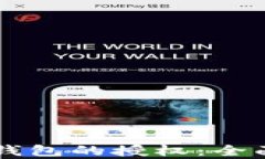 区块链数字货币钱包的授权：全面解析与实践指